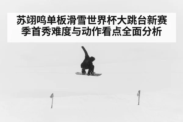 snowboard big air jump