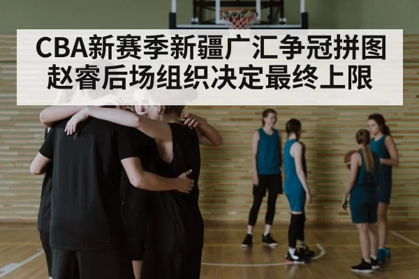 basketball team huddle
